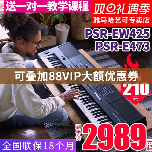 雅马哈61键/76键力度专业电子琴