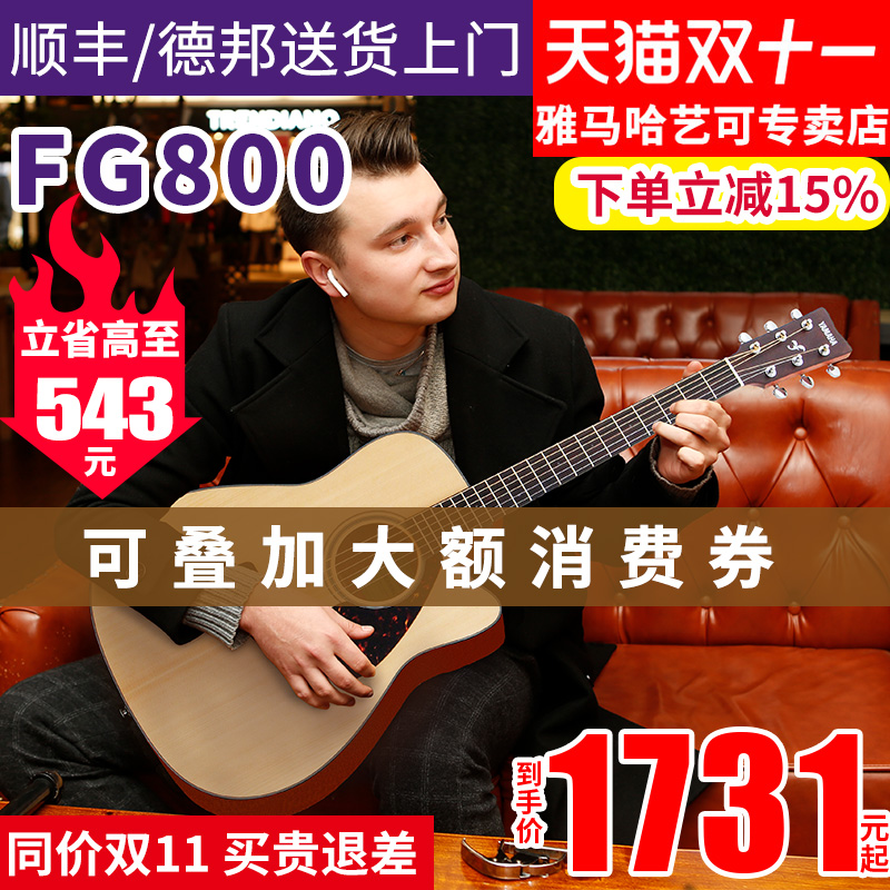 Yamaha/雅马哈41/40英寸吉他21品