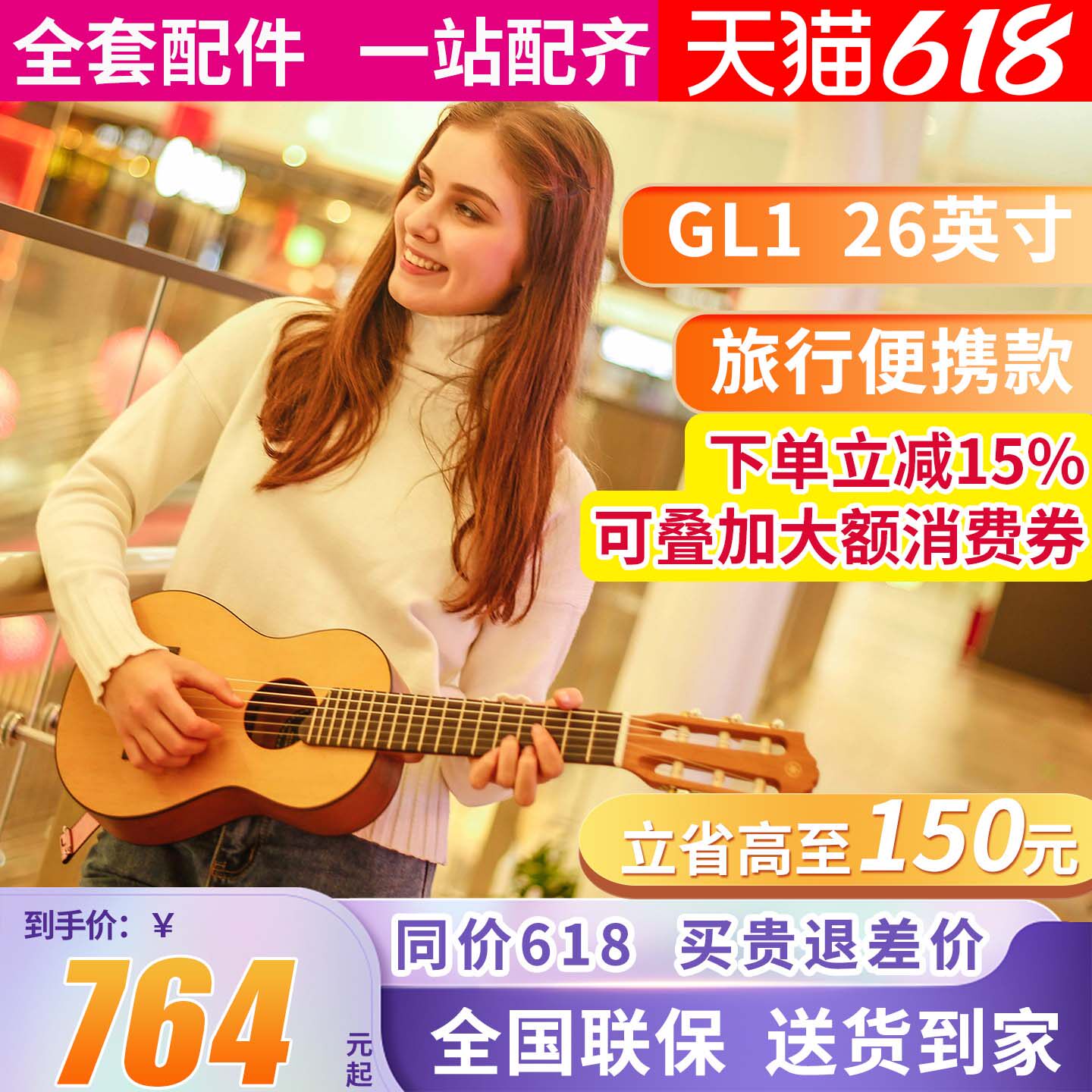 YAMAHA雅马哈吉他GL1便携26英寸儿童古典吉他旅行六弦小吉它