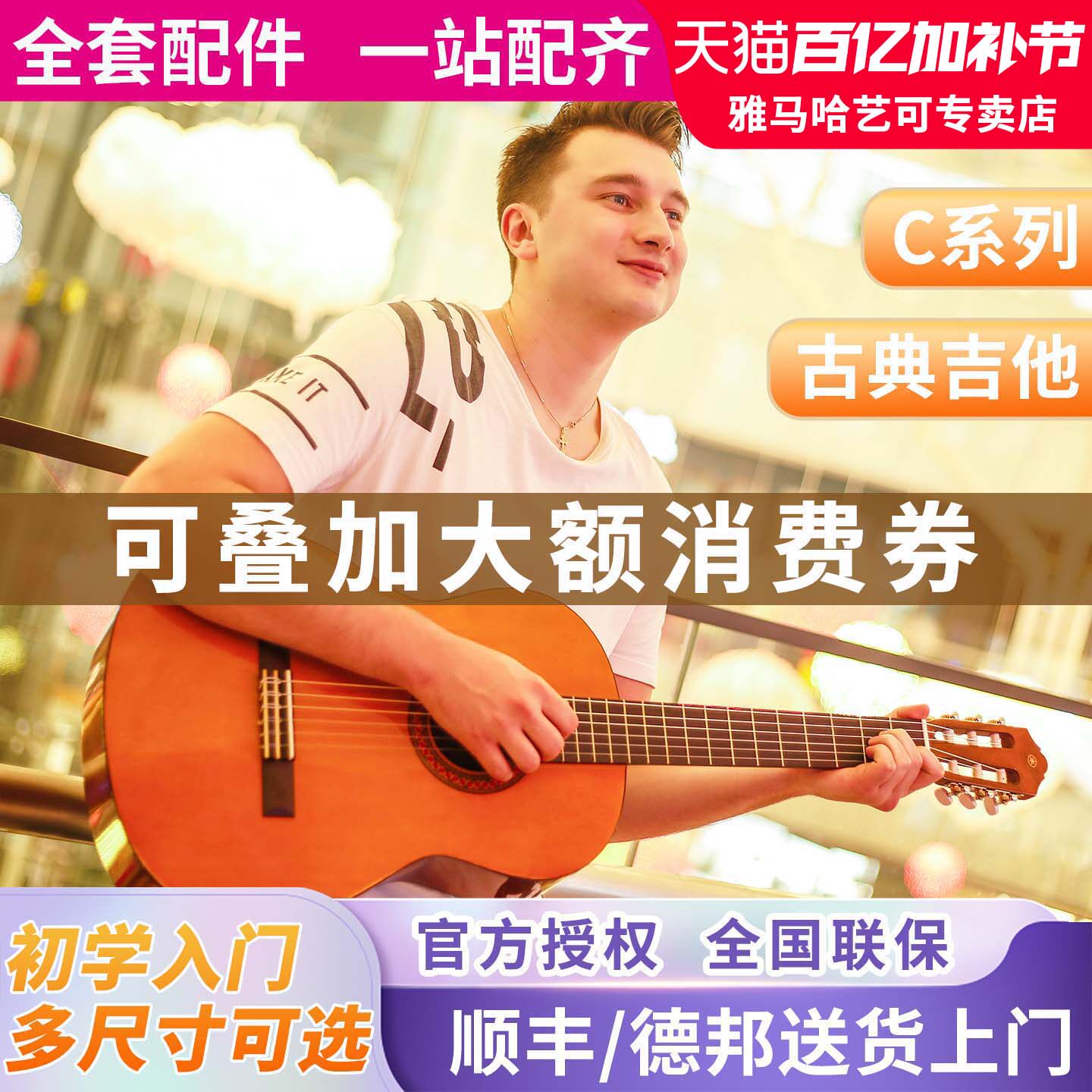 雅马哈古典吉他C40/C70成年39英寸儿童34/36初学男女学生正品吉它