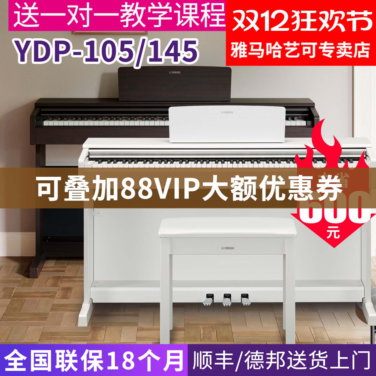 雅马哈立式专业考级88键重锤