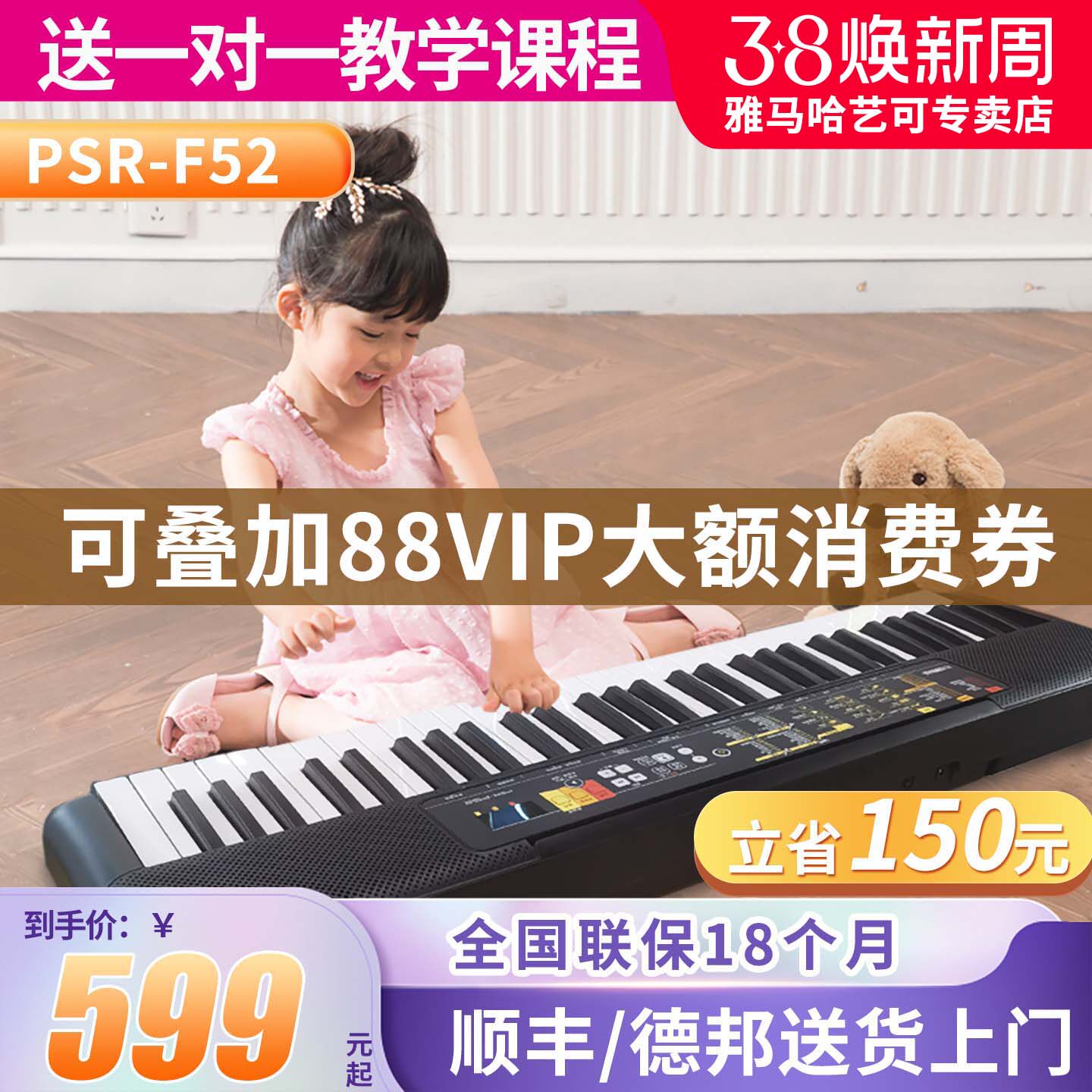 雅马哈电子琴PSR-F52成年61键幼儿童初学者入门幼师教学家用