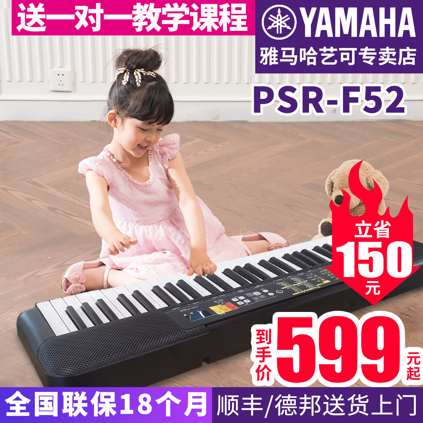 雅马哈幼儿童初学者入门电子琴