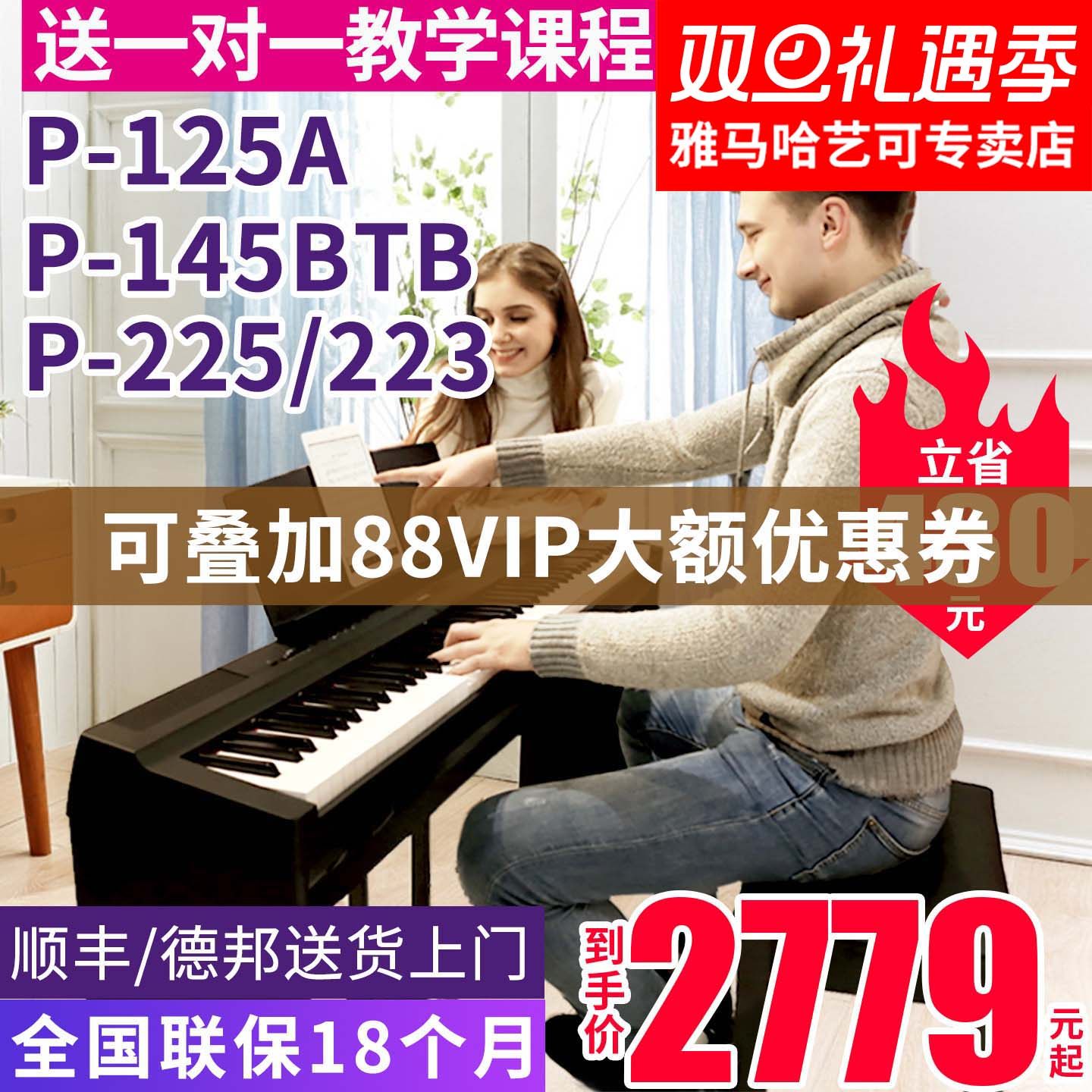 雅马哈电钢琴88键重锤专业