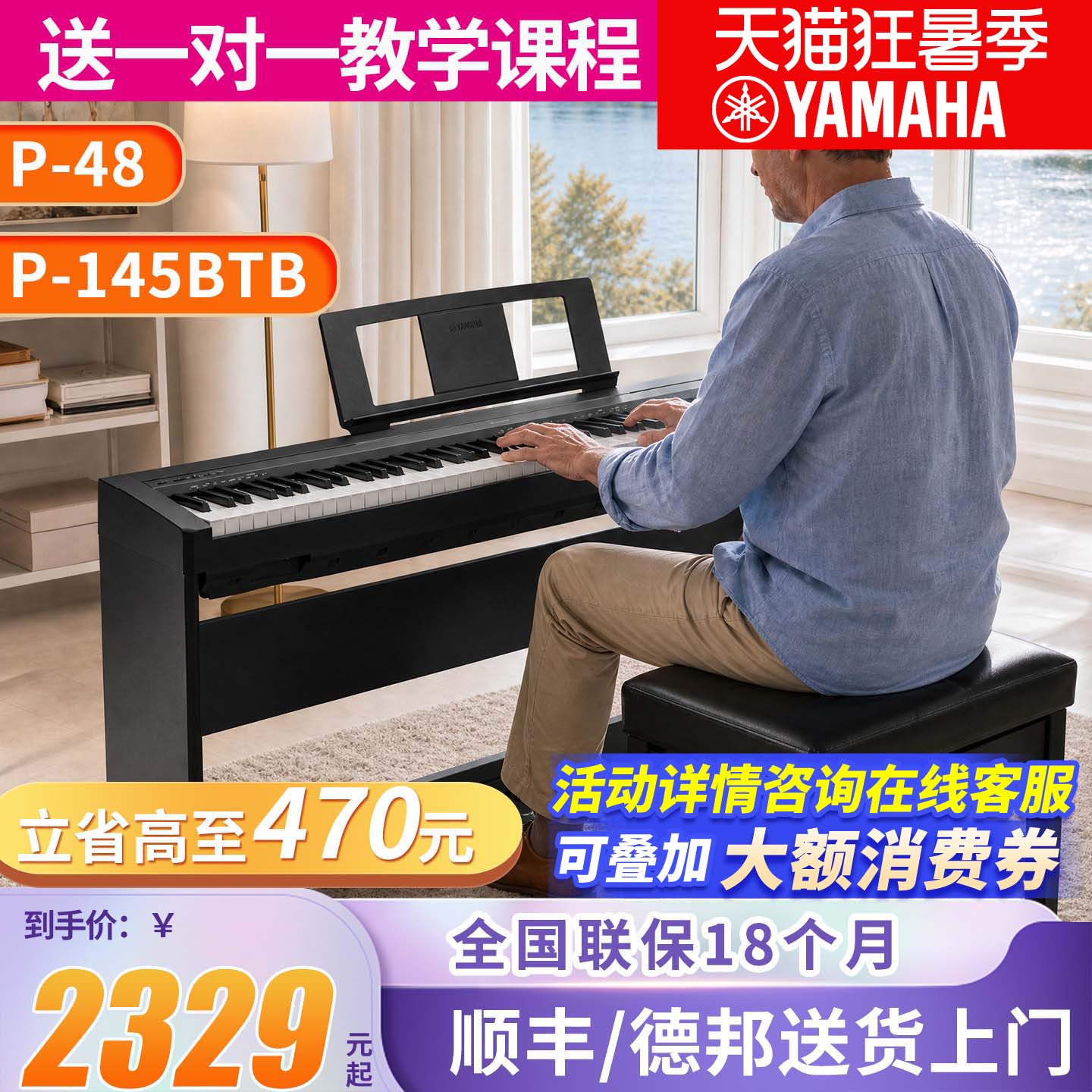 雅马哈电子钢琴官方旗舰店初学者88键重锤p145b便携式家用专业p48