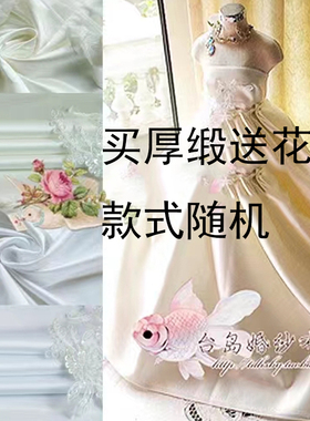 贡缎纯白色挺括高端台湾缎395厚缎服装汉服婚纱缎面礼服diy布料