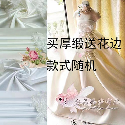 贡缎纯白色挺括高端台湾缎395厚缎服装汉服婚纱缎面礼服diy布料