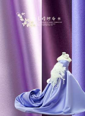 台岛diy绸缎布料395婚纱缎布料晚礼服旗袍裙装有光紫色缎服装面料