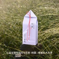 严家大方千岛湖高山生态茶【绮露】紫菊红大方茶2.1g*14