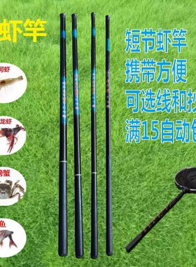 钓虾竿专用工具神器便捷伸缩杆