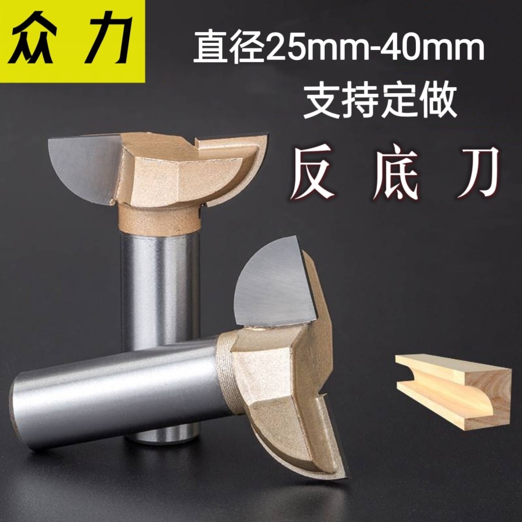 木工铣刀指甲状型线条刀类飞帽刀抽屉刀拉手刀反底刀锣机包尖刀,五金/工具,其他铣刀,淘宝优惠券,粉丝福利购,淘宝优惠卷