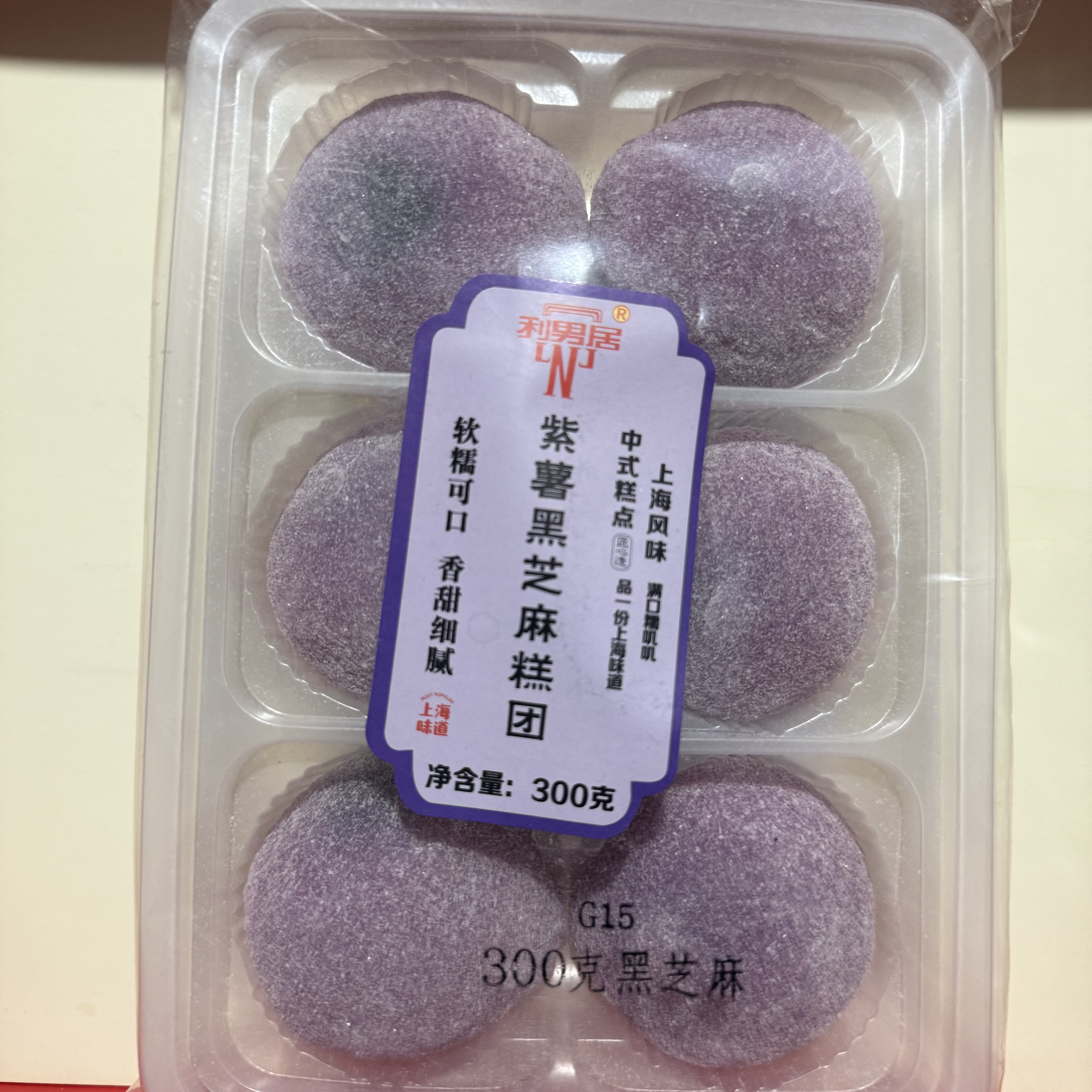 上海利男居食品紫薯黑芝麻糕团糯米团子糯叽叽即食点心糍粑糕点