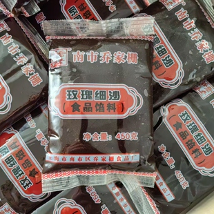 正宗老牌南市乔家栅玫瑰细沙450g  红豆沙月饼馅糕点面包烘焙原料