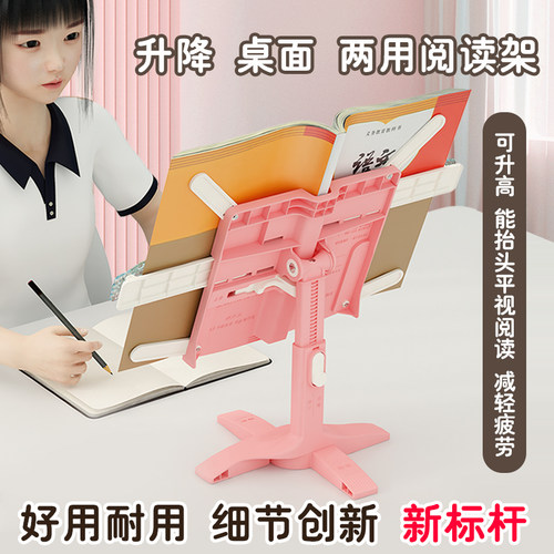 升降阅读架解放双手轻松阅读