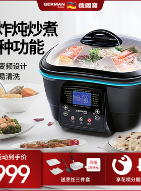 German Pool/德国宝 DFC-818电炸锅家用大容量多功能养生锅电火锅