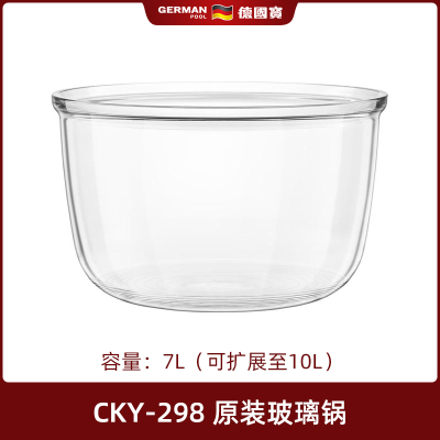 GermanPool/德国宝7升玻璃锅
