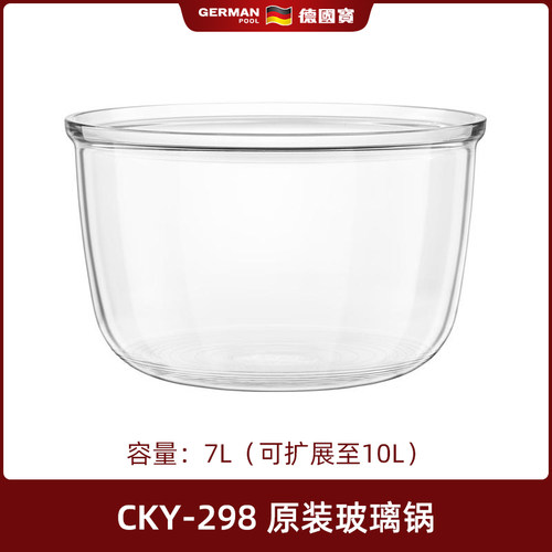 GermanPool/德国宝7升玻璃锅