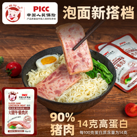 小豬呵呵火腿午餐肉片高蛋白豬肉90%即食泡面火鍋螺螄粉三明治