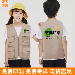 儿童研学马甲志愿者背心户外拓展记者摄影全身印队服导演马夹定制