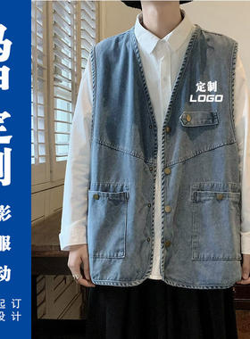 定制logo工装牛仔马甲男女复古