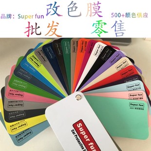 引擎盖车顶高亮钢琴黑全车贴膜漆面改色保护膜 汽车改色膜车身改装