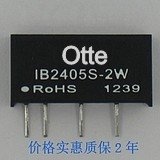电源模块24V转5V 单片机用DC隔离稳压电源 IB2405S-2W 假一赔十