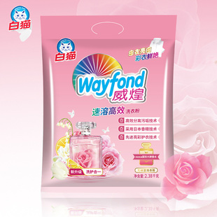 白猫威煌速溶高效洗衣粉2380g洁净亮白皂粉油污色渍去污易溶易漂