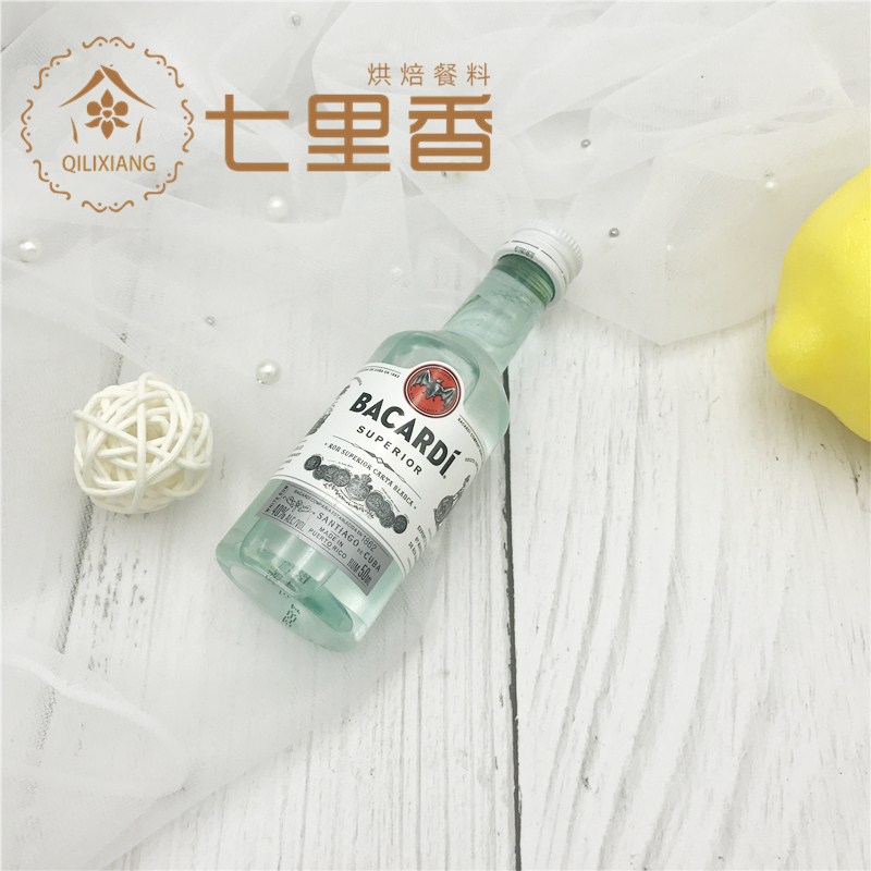 百加得白朗姆酒迷你装50ml提拉米苏蛋糕西米露原料烘焙料酒小瓶版