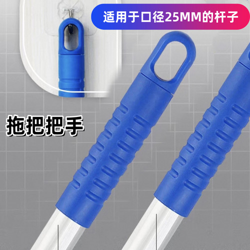 扫把套头拖把挂孔手柄套可悬挂式拖把地拖柄帽尘推水拖拖把杆配件
