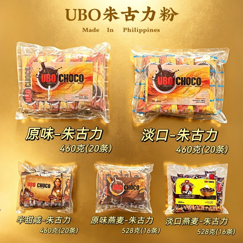 菲律宾进口UBO朱古力粉芝龟力月子早餐代餐少糖可可粉460g(20条)
