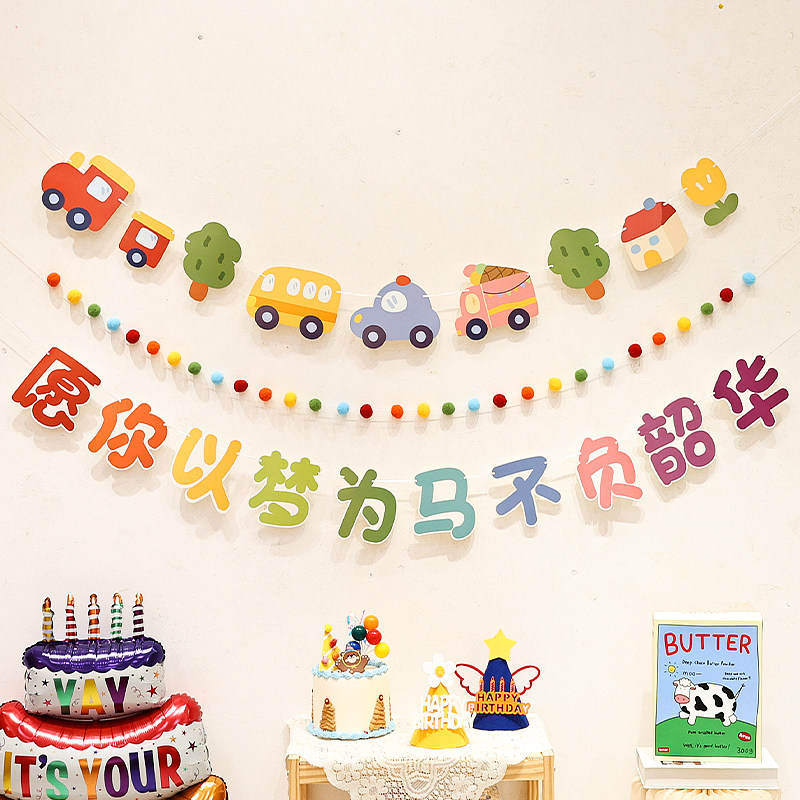 生日拉旗彩旗拉花装饰挂饰拉花儿童宝宝周岁卡通生日派对场景布置