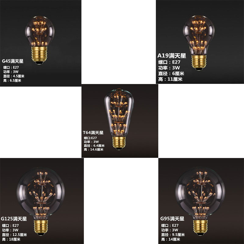 复古led爱迪生灯泡满天星创意个性异形暖黄光婚庆酒吧KTV装饰光源