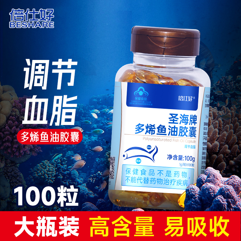 倍仕好多烯深海鱼油软胶囊