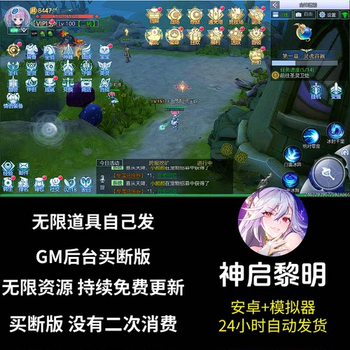 手游无限元宝gm后台买断版手游