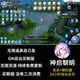 神启黎明手游无限元 游戏mmo角色养成安卓模拟器 宝gm后台买断版