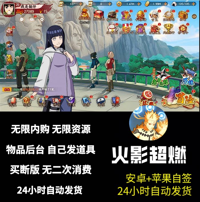 火影忍者超燃手游无限内购gm后台无限游戏卡牌回合制闯关安卓苹果图片