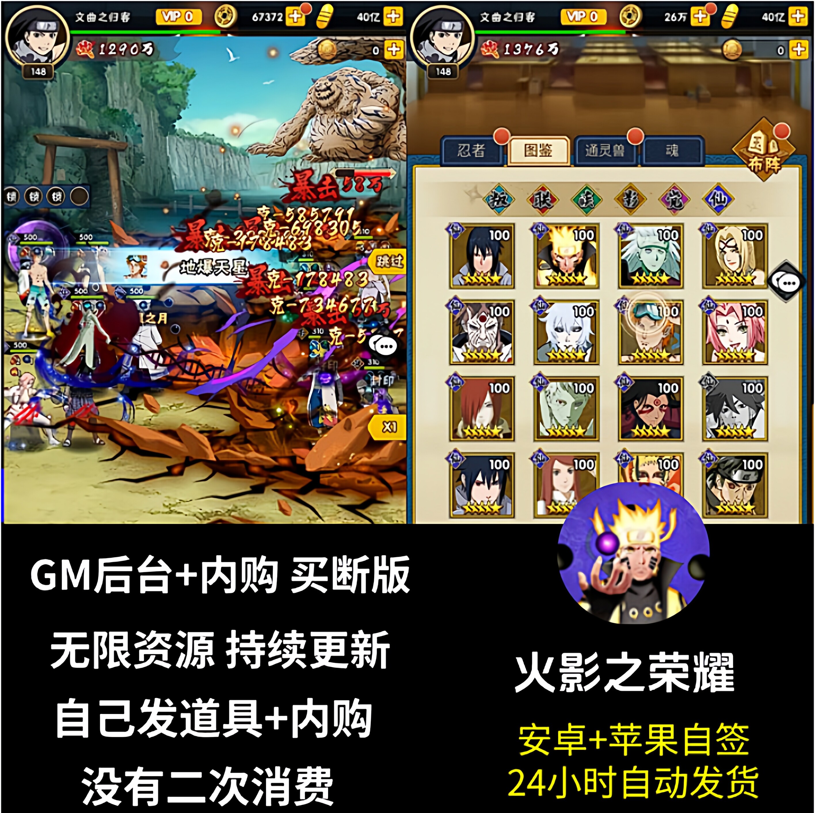 无限内购gm后台刷道具买断版安卓图片
