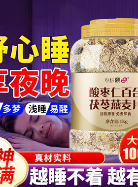 睡眠质量差专用无糖精