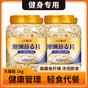 澳洲燕麦片高纤维无糖精即食早餐