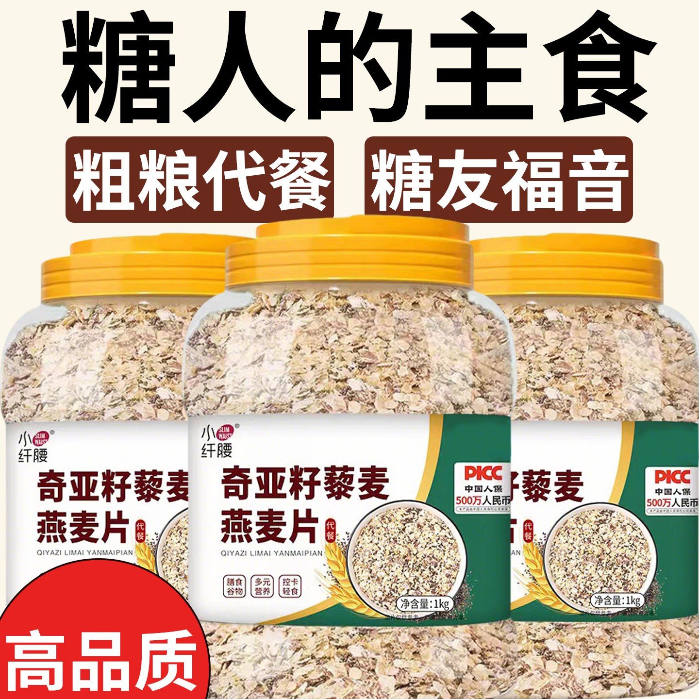 奇亚籽藜麦燕麦片无蔗糖低减专用营养早餐即食冲饮官方旗舰店原味,咖啡/麦片/冲饮,营养复合麦片,淘宝优惠券,粉丝福利购,淘宝优惠卷