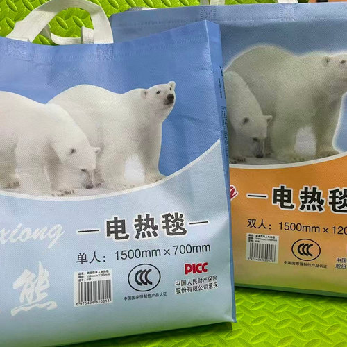 北极熊电热毯电褥子单人双人恒温电热毯电褥子高档低档恒温电热毯