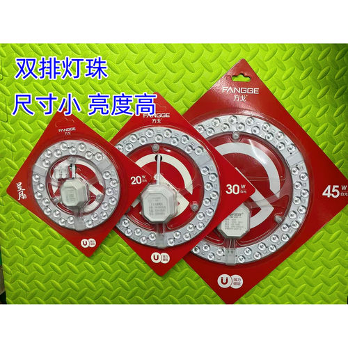 方戈吸顶灯LED灯芯20W30W40W80W圆形模组替换环形灯管灯贴高显色