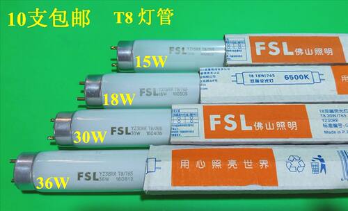佛山照明15W18W30W36WT8灯管粗灯管办公室格栅灯用灯管日光灯管