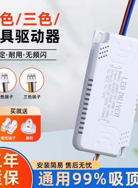 LED电源驱动器三色变光通用