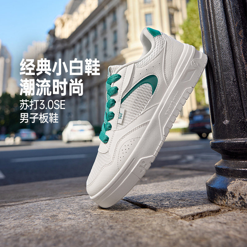 苏打3.0SE 男鞋361度板鞋2026春季新款网面透气运动鞋潮流滑板鞋