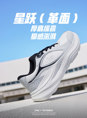 星跃 361度跑步鞋男鞋2025冬季新款革面防泼水运动鞋软底减震跑鞋