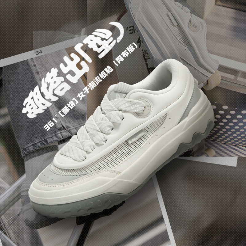 酥饼 361度女鞋运动休闲鞋2026春季新款网面透气鞋子厚底防滑板鞋