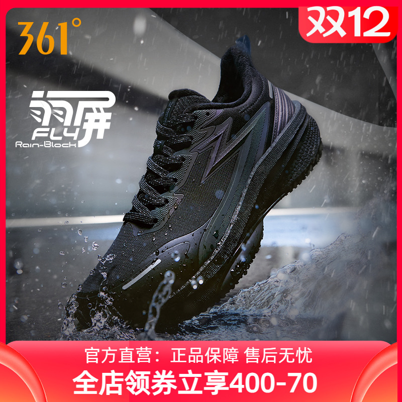 雨屏8.0男鞋361度加绒运动鞋