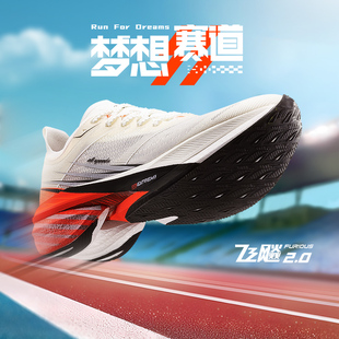 专业训练马拉松减震运动鞋 361度全掌碳板竞速跑鞋 跑步鞋 飞飚2.0