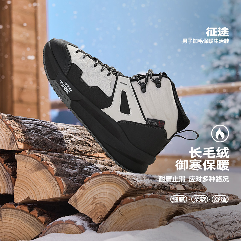 征途 361度加绒运动鞋男鞋2026冬季新款革面防泼水鞋子保暖休闲鞋